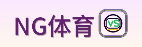 NG体育 Logo
